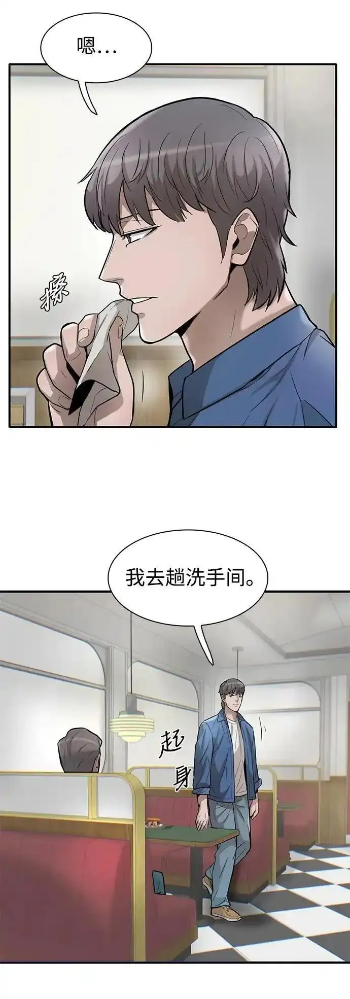 无尽噩梦诡医院漫画,第50话25图