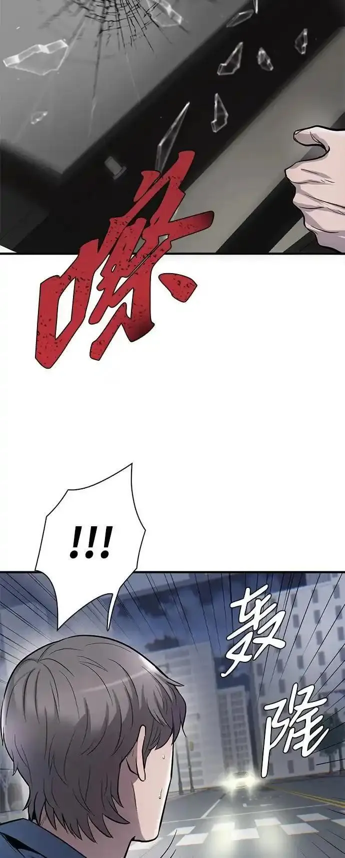 无尽噩梦诡医院漫画,第50话60图