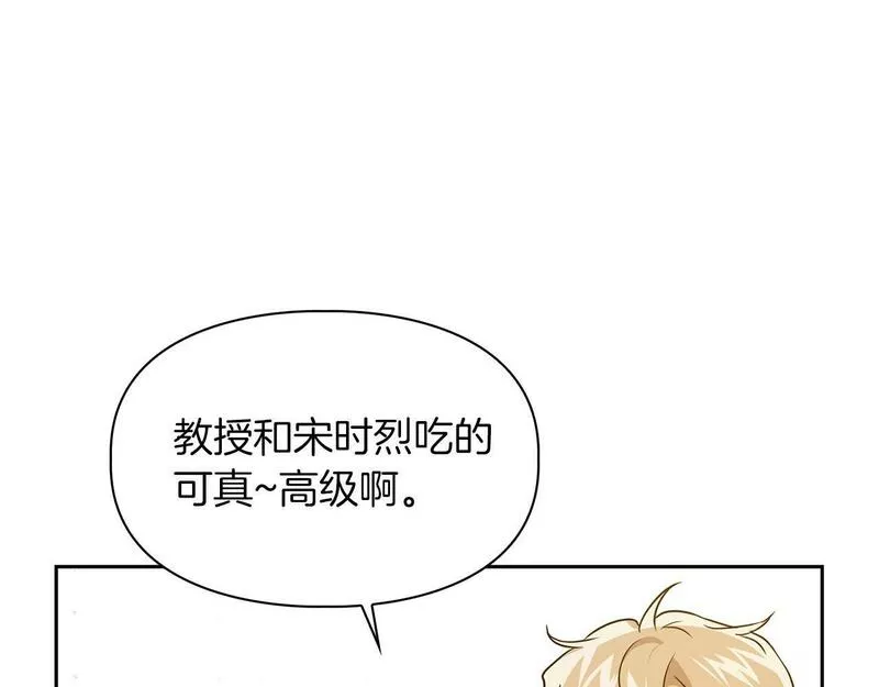 顶级猎物漫画,第1话 半兽人108图