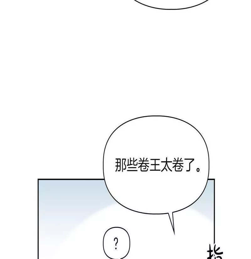 顶级猎物漫画,第1话 半兽人61图