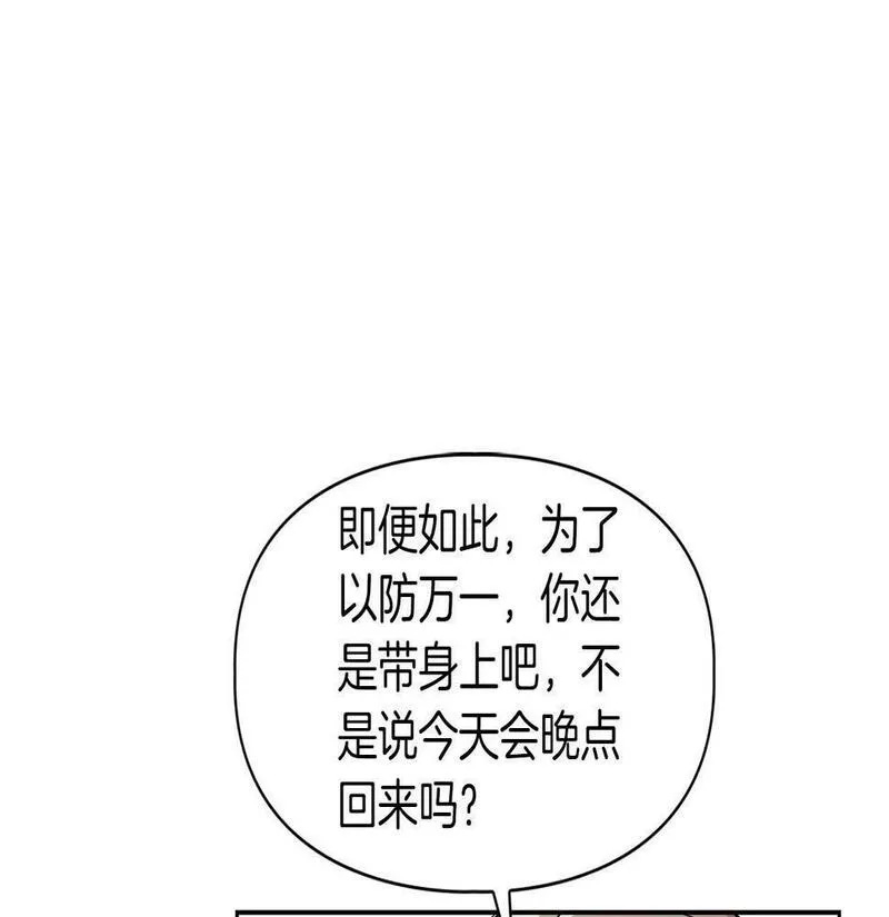 顶级猎物漫画,第1话 半兽人9图