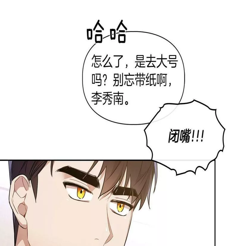 顶级猎物漫画,第1话 半兽人129图