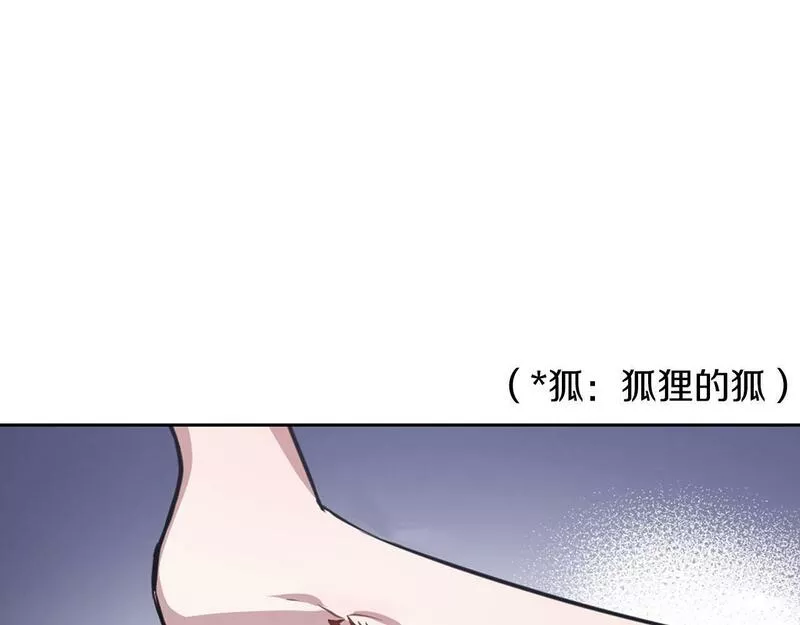 顶级猎物漫画,第2话 &ldquo;警报器&rdquo;75图