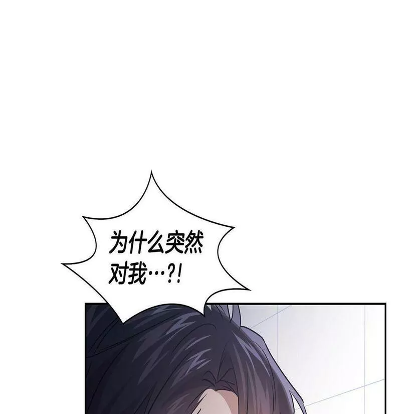 顶级猎物漫画,第2话 &ldquo;警报器&rdquo;123图