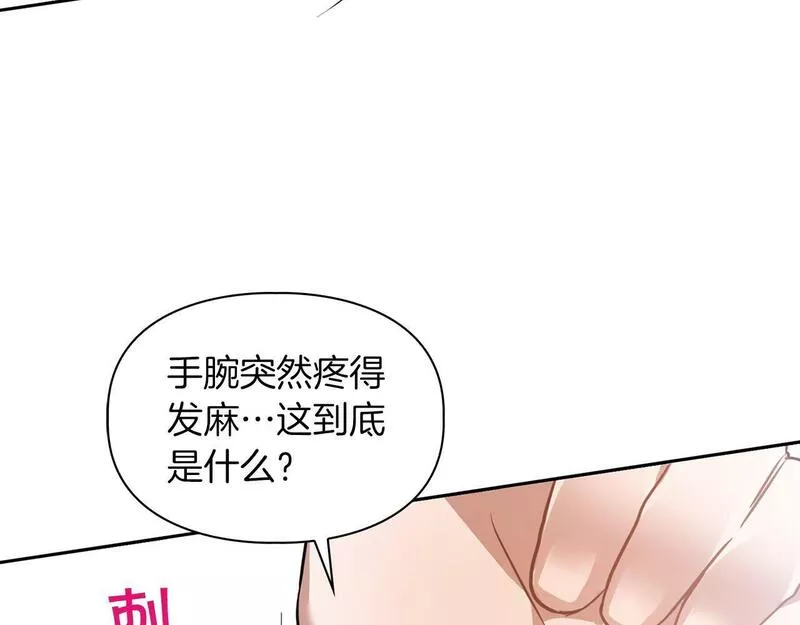 顶级猎物漫画,第2话 &ldquo;警报器&rdquo;6图