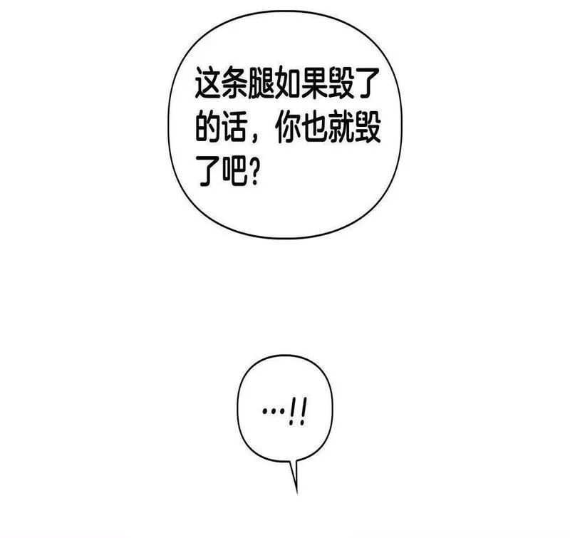 顶级猎物漫画,第2话 &ldquo;警报器&rdquo;100图