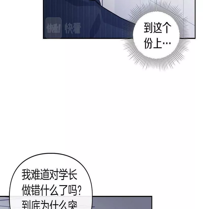 顶级猎物漫画,第2话 &ldquo;警报器&rdquo;125图