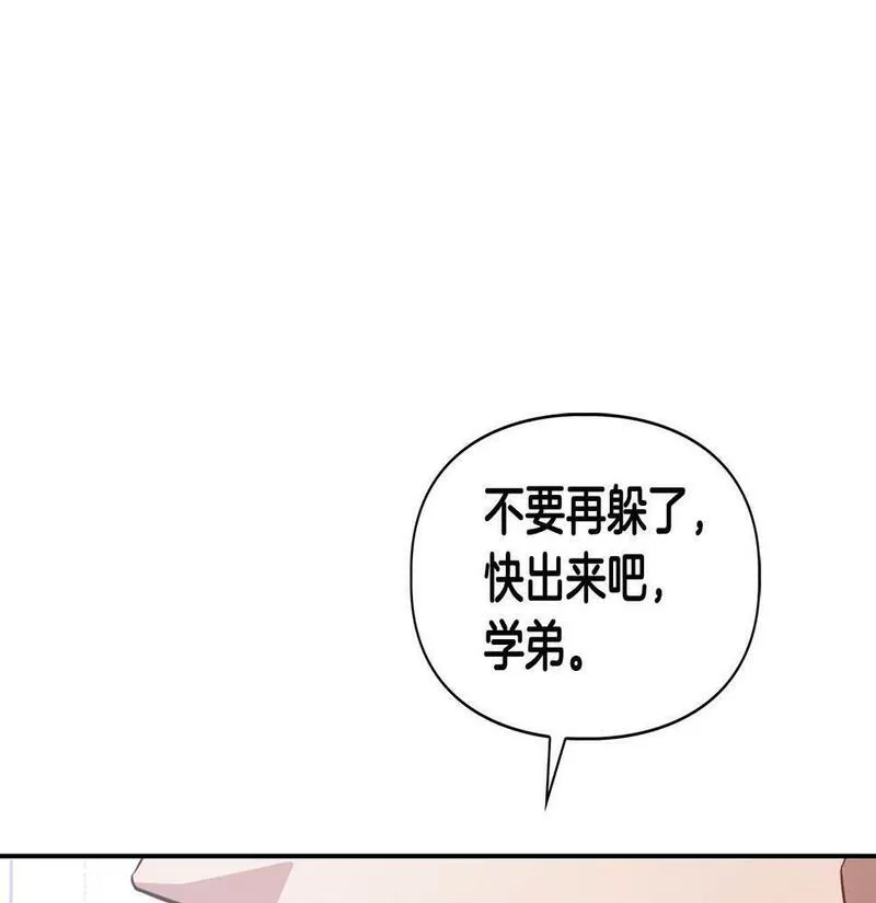 顶级猎物漫画,第2话 &ldquo;警报器&rdquo;47图