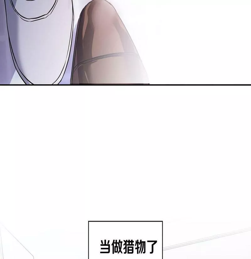 顶级猎物漫画,第2话 &ldquo;警报器&rdquo;139图