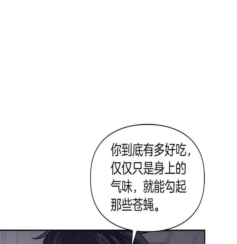 顶级猎物漫画,第2话 &ldquo;警报器&rdquo;104图