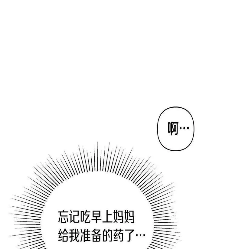 顶级猎物漫画,第3话 文字的破损50图