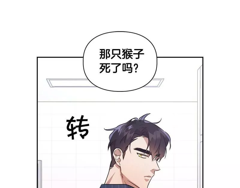 顶级猎物漫画,第3话 文字的破损109图