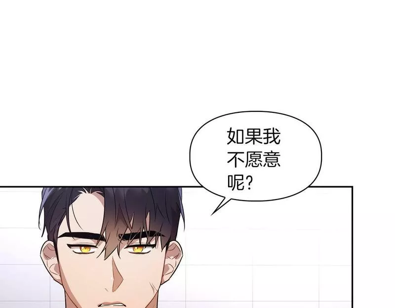 顶级猎物漫画,第3话 文字的破损129图