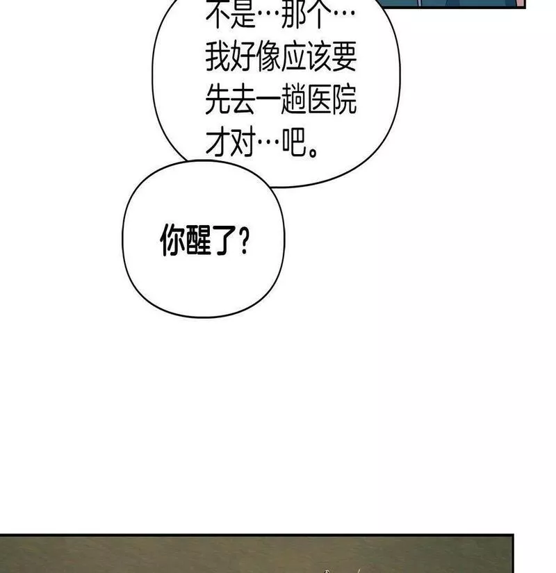 顶级猎物漫画,第3话 文字的破损151图