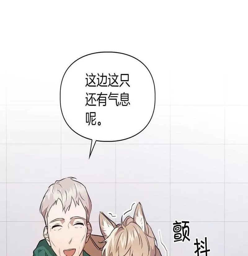 顶级猎物漫画,第3话 文字的破损111图