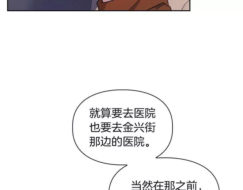 顶级猎物漫画,第3话 文字的破损154图