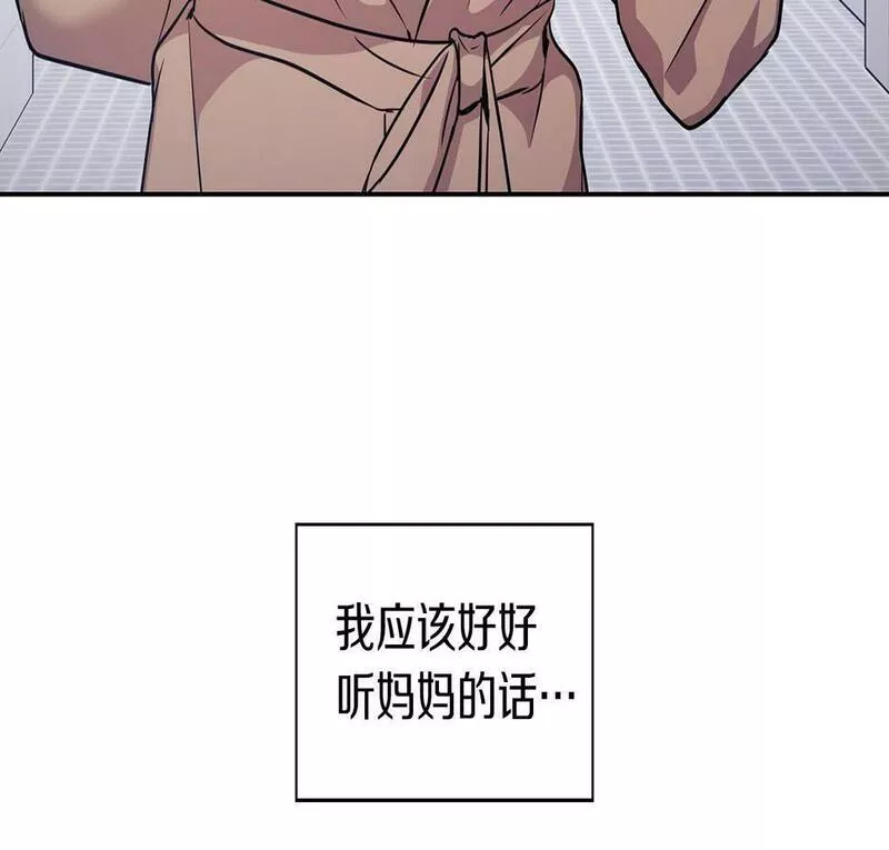 顶级猎物漫画,第3话 文字的破损57图