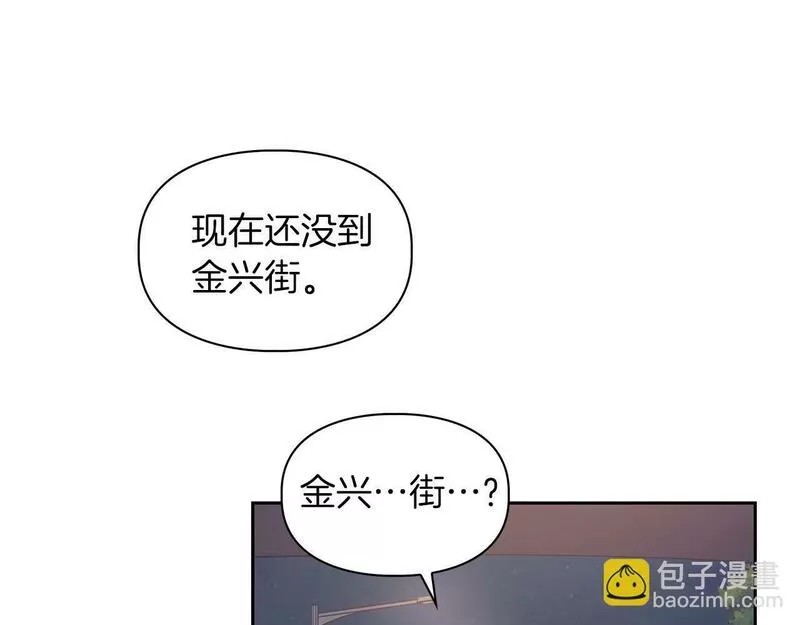 顶级猎物漫画,第3话 文字的破损149图