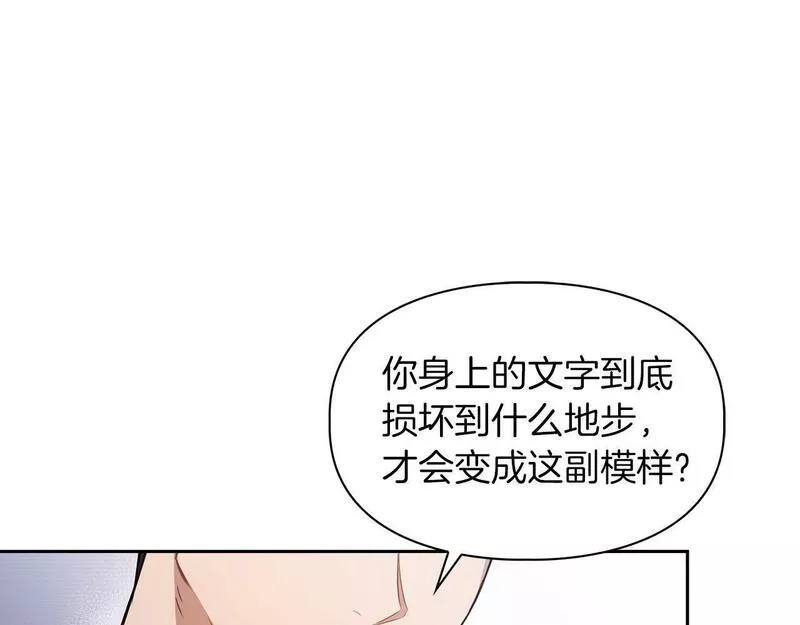 顶级猎物漫画,第3话 文字的破损29图