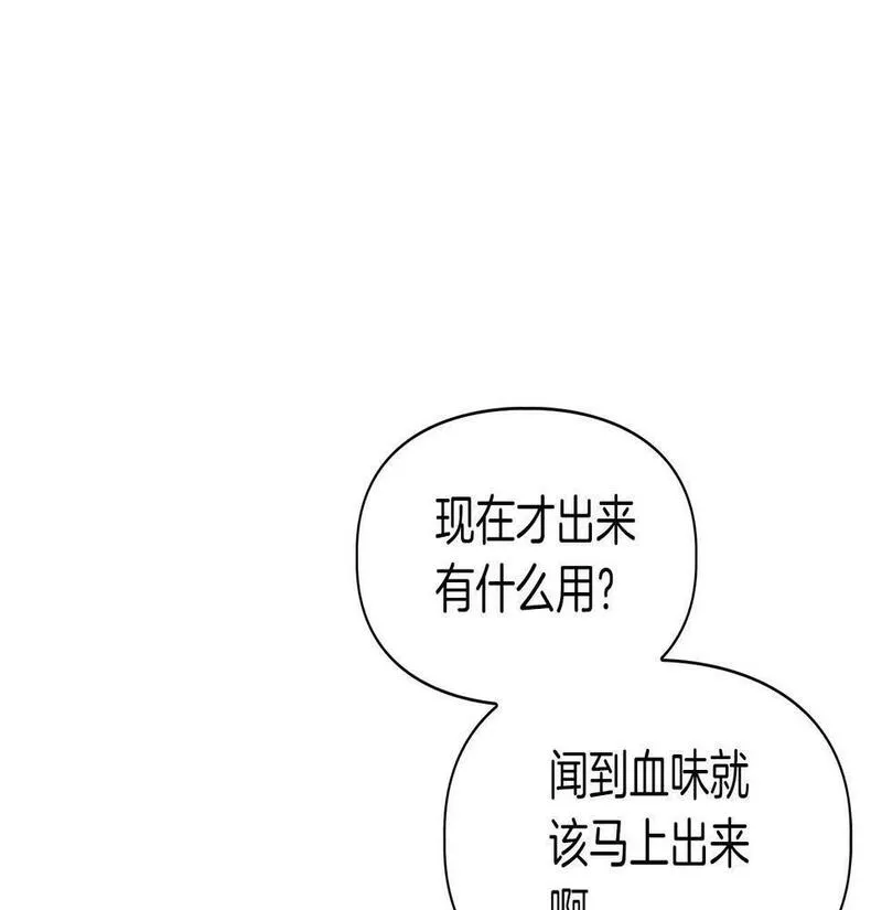 顶级猎物漫画,第3话 文字的破损20图