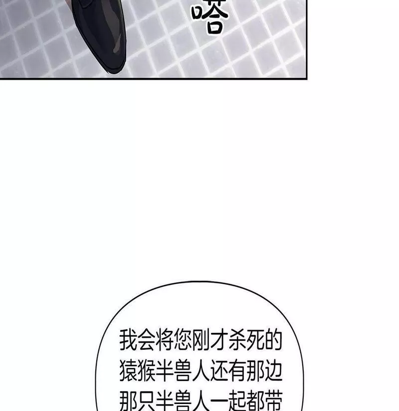 顶级猎物漫画,第3话 文字的破损119图