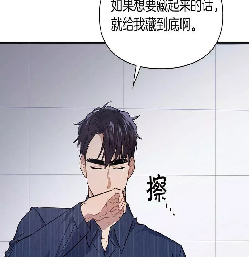 顶级猎物漫画,第3话 文字的破损24图