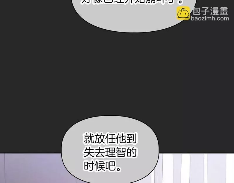 顶级猎物漫画,第3话 文字的破损102图