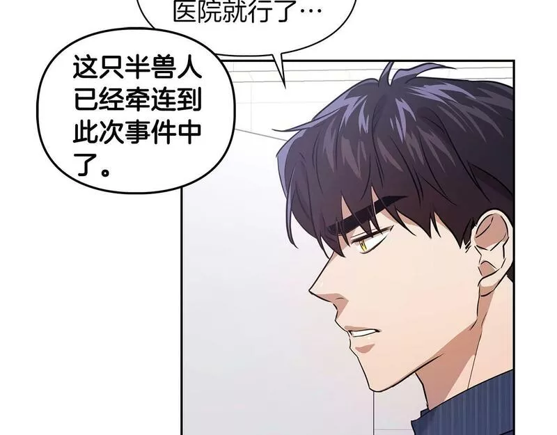 顶级猎物漫画,第3话 文字的破损116图