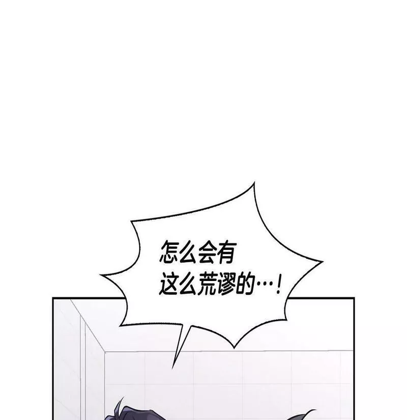 顶级猎物漫画,第3话 文字的破损131图