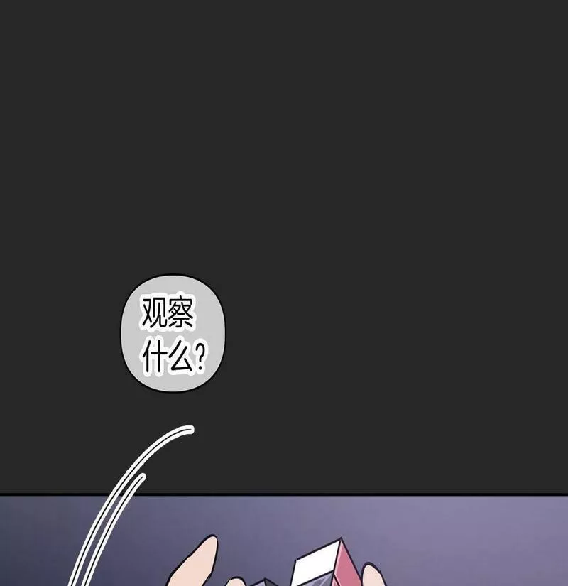 顶级猎物漫画,第3话 文字的破损98图