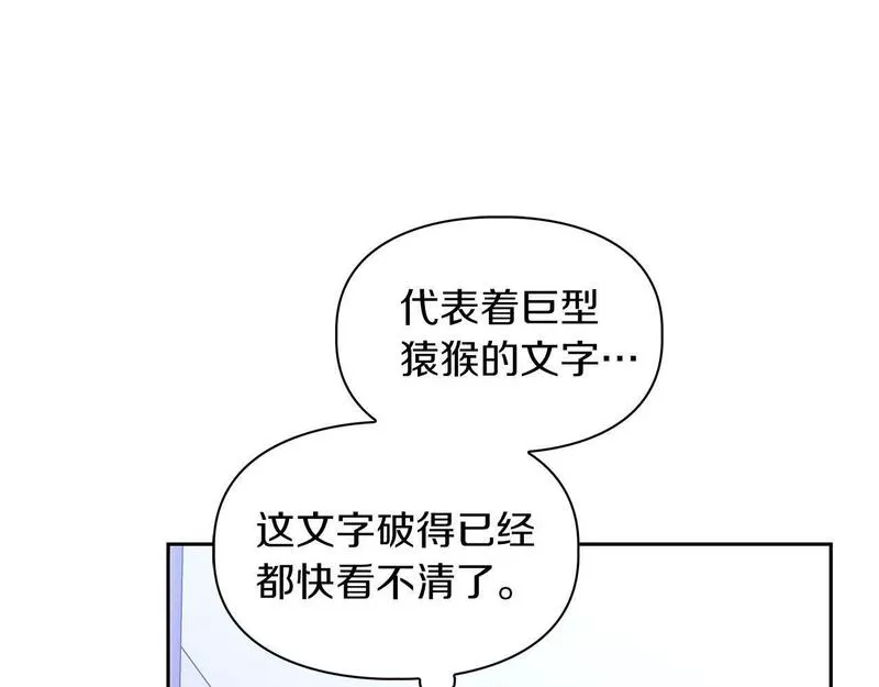 顶级猎物漫画,第3话 文字的破损68图