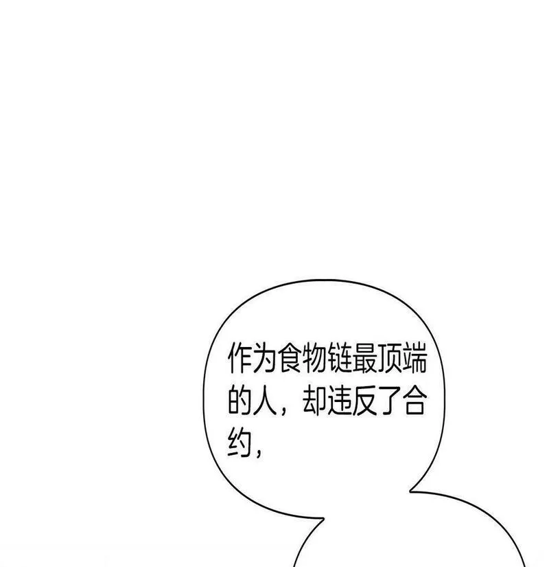 顶级猎物漫画,第3话 文字的破损126图