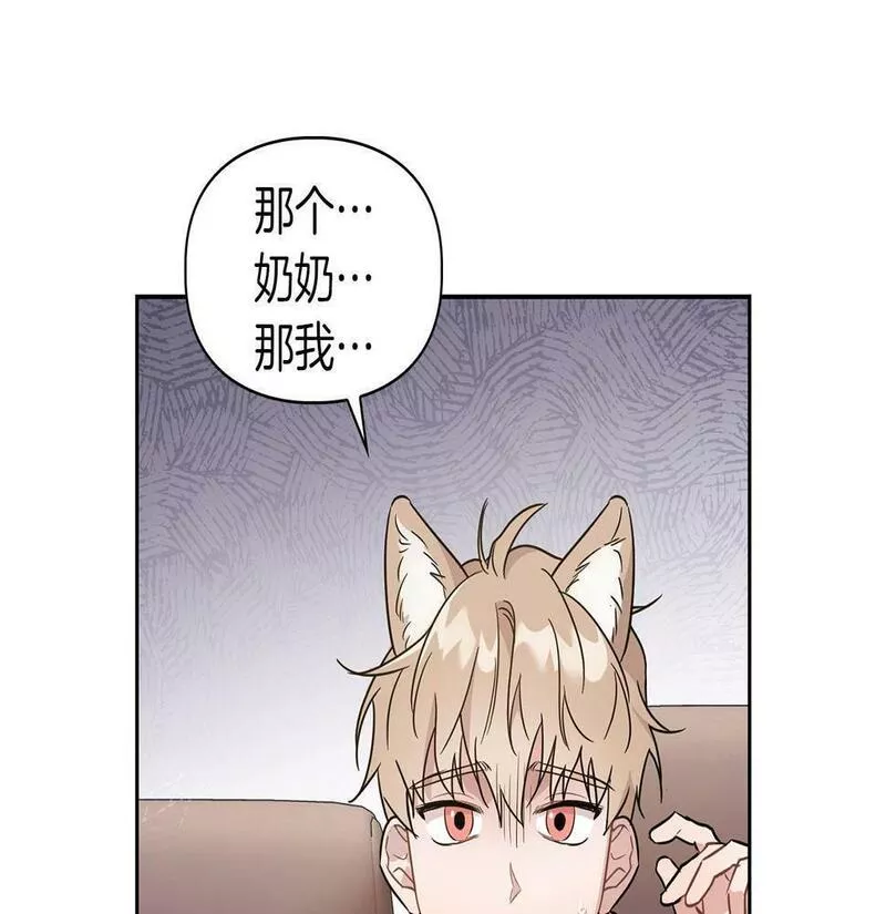 顶级猎物漫画,第3话 文字的破损167图