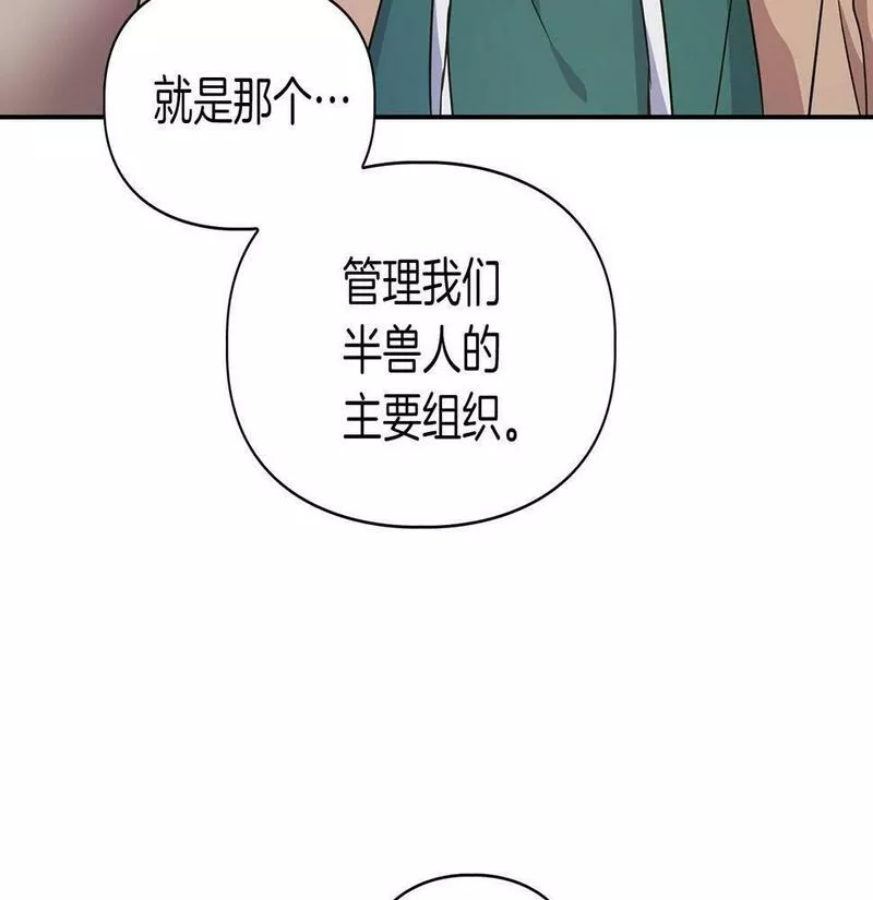 顶级猎物漫画,第3话 文字的破损158图