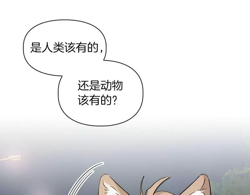 顶级猎物漫画,第3话 文字的破损164图