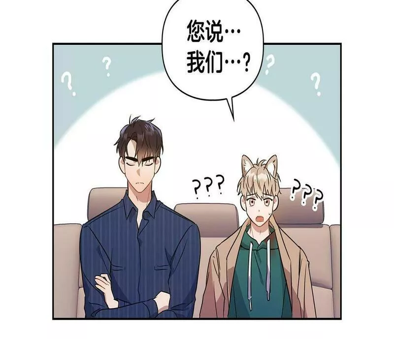 顶级猎物漫画,第3话 文字的破损159图