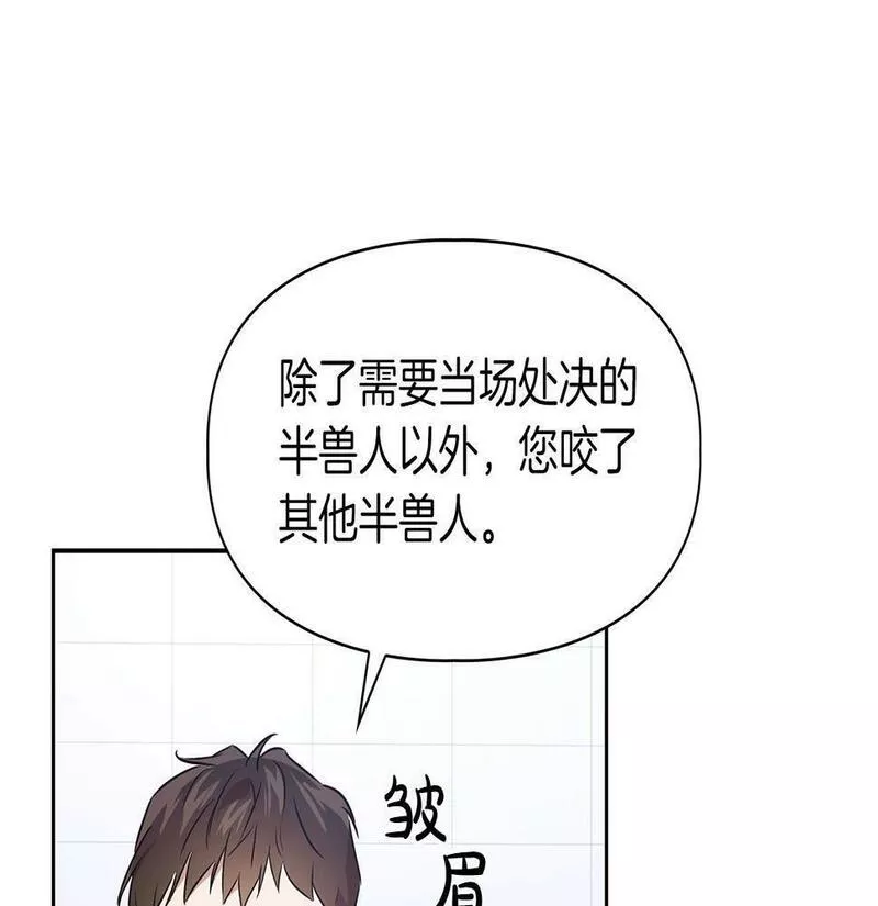 顶级猎物漫画,第3话 文字的破损124图