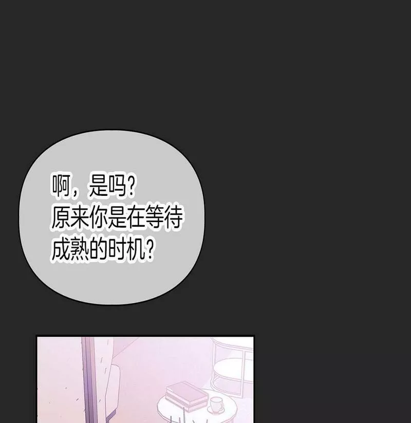 顶级猎物漫画,第3话 文字的破损100图