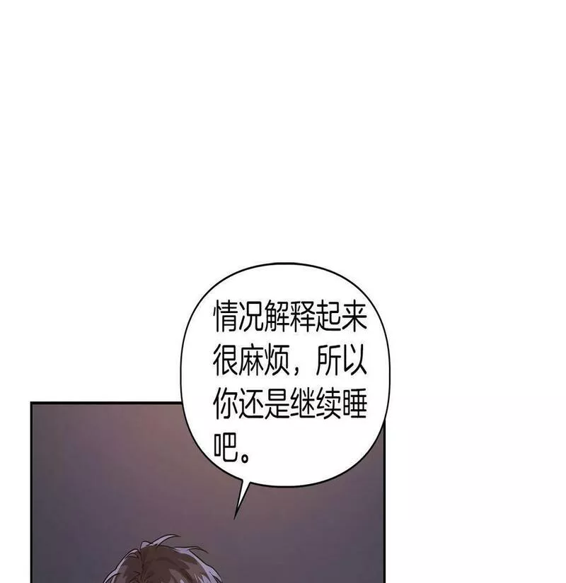 顶级猎物漫画,第3话 文字的破损147图