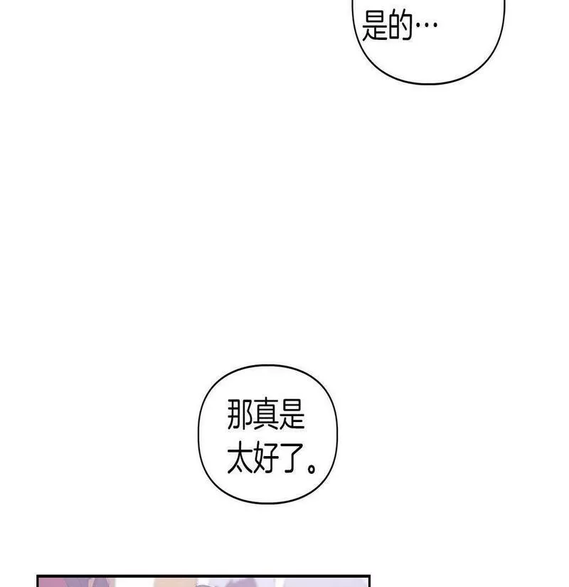 顶级猎物漫画,第4话 半兽人社会123图