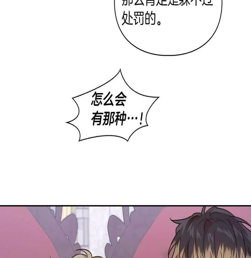 顶级猎物漫画,第4话 半兽人社会80图