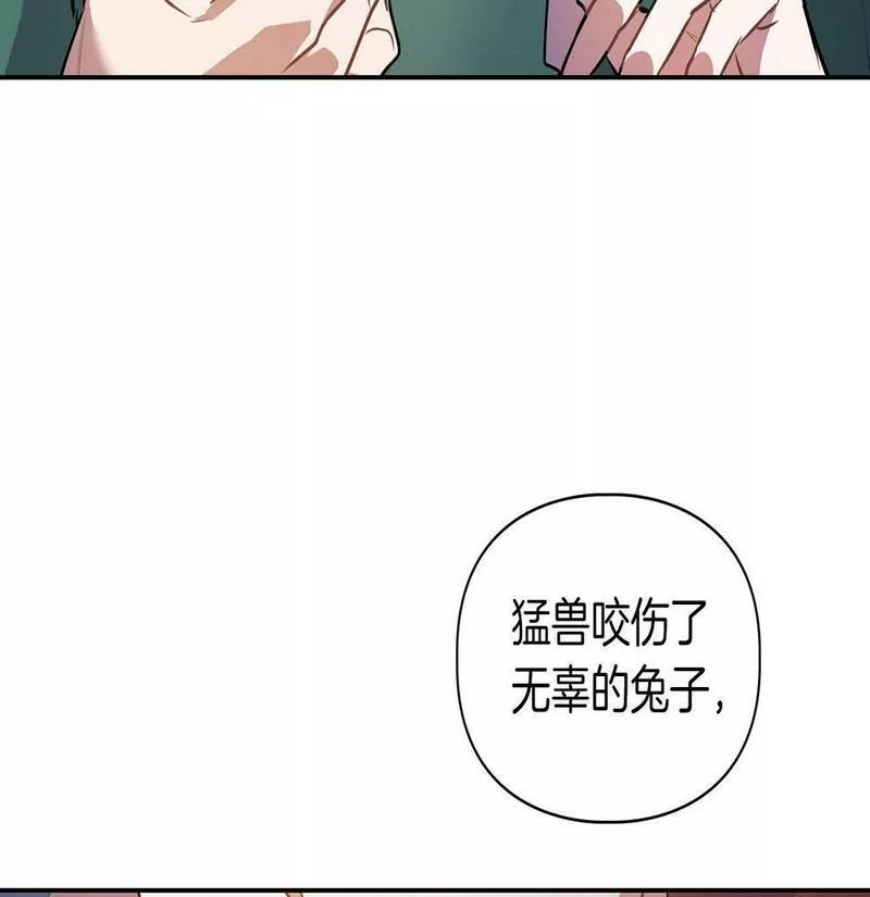 顶级猎物漫画,第4话 半兽人社会42图