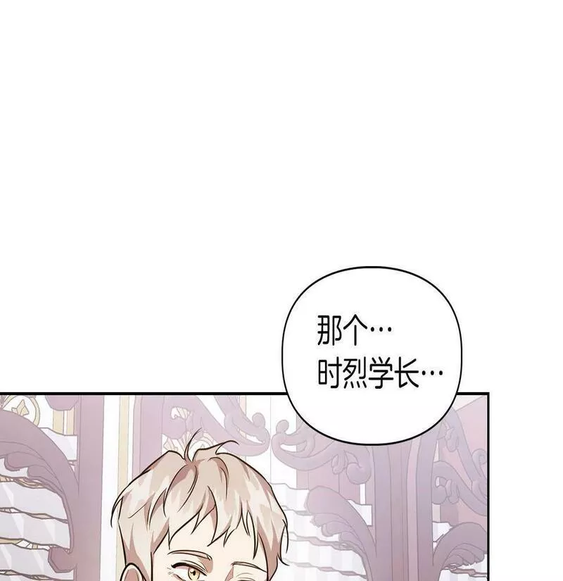 顶级猎物漫画,第4话 半兽人社会33图