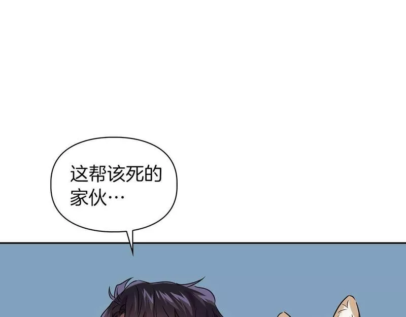 顶级猎物漫画,第4话 半兽人社会125图