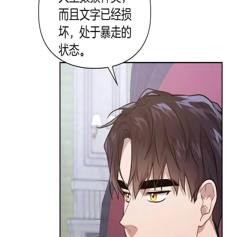 顶级猎物漫画,第4话 半兽人社会59图