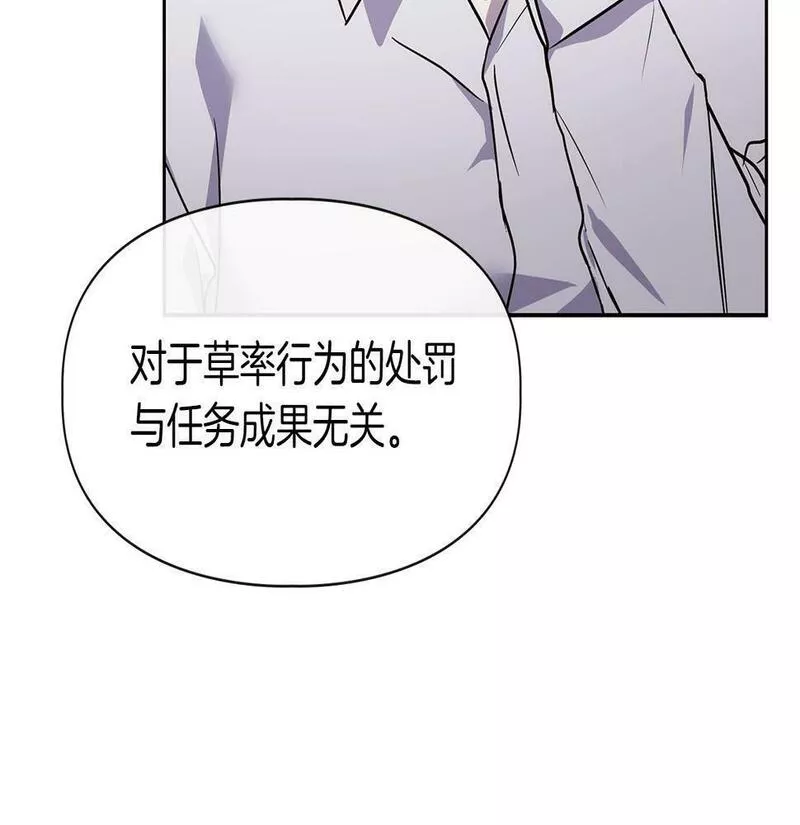 顶级猎物漫画,第4话 半兽人社会89图