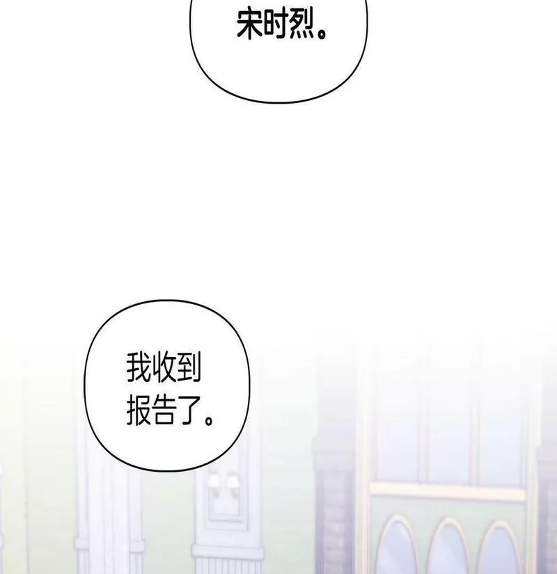 顶级猎物漫画,第4话 半兽人社会53图