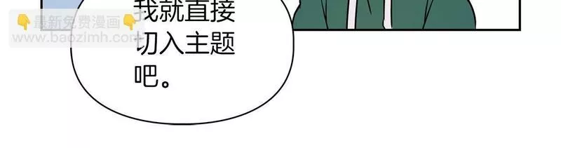 顶级猎物漫画,第4话 半兽人社会120图