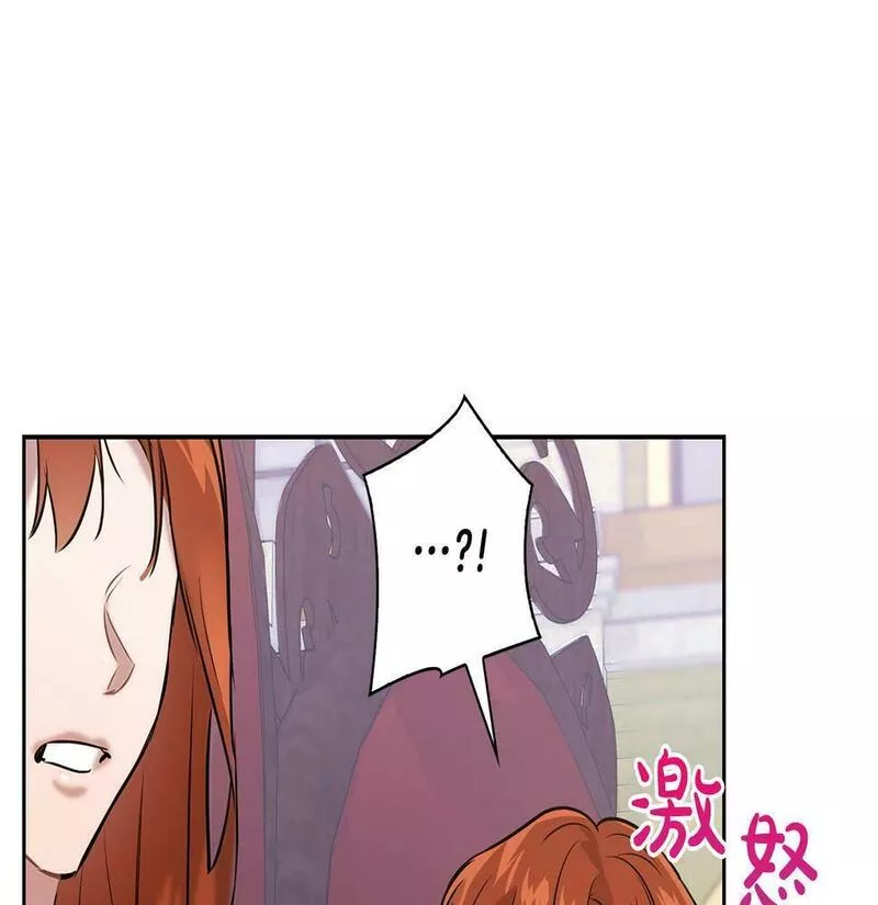 顶级猎物漫画,第4话 半兽人社会82图