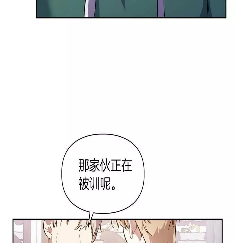 顶级猎物漫画,第4话 半兽人社会37图